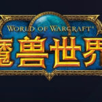 World of Warcraft volta à China com NetEase